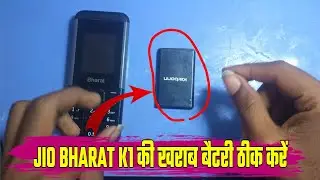 jio bharat battery problem solution | jio bharat phone battery problem | jio bharat phone battery
