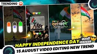 15 august video editing alight motion 2022 | happy independence day video editing | Teri Mitti Song