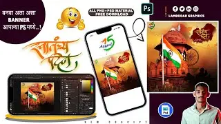 15 August Banner Editing in Photoshop | Independence Day Banner 2022