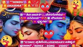 🔂  #bestshiva 🕉STYLISHED/ ICONIC: #legend #spiritual  #hindu #trend 🔂HINDU DHARMA 16 DEC 25 / 🆑