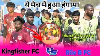 Kingfisher FC 🆚 Rile B.FC || Quarter Final Match || At Giddi C Hazaribagh 