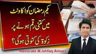 Zakat deduction on Bank Account How to calculate zakat