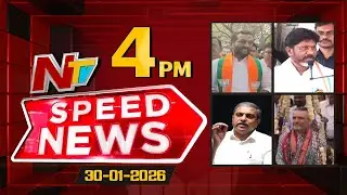 Speed News | 4 PM News Headlines | 30-01-2026 | NTV Telugu