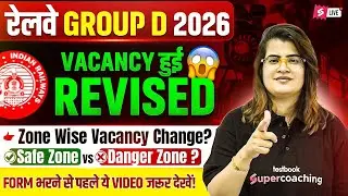 RRB GROUP D VACANCY UPDATE 2026 | RRB GROUP D FORM FILL UP 2026 | GROUP D SAFE ZONE | GROUP D EXAM