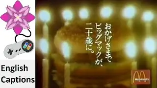 McDonald's Big Mac (20th Birthday) Japanese Commercial
