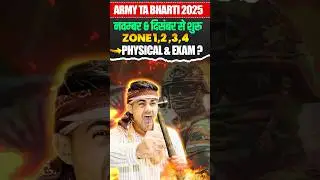 Army TA New Vacancy 2025 | #armybharti2026 #armytabharti2025 #armystudy