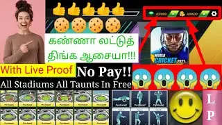 World Cricket 2021 Hack In Lucky Pacther.All Stadiums,All Taunts Unlocked Unlimited Dimonds Free!!