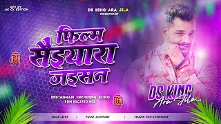 film saiyaara jaisan dj remix | khesari lal yadav new viral song | tohra jaisan handsome hero dj mix