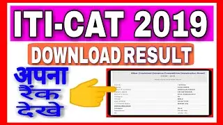 #bihariticat2019 #bceceb19 DOWNLOAD NOW  BIHAR ITI-CAT RESULT 2019