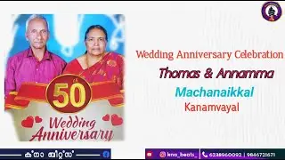 Wedding Anniversary || Thomas & Annamma || Machanikkal