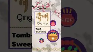 清明节 #chinese #mandarin #mandarinchinese #qingming #qingmingfestival #tombsweeping #spring #china