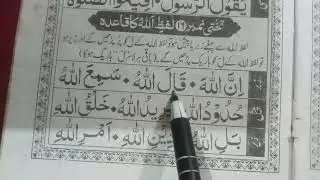 Hamare bacchon ka jo sabak Hai 15 number ka yah dusra sabak hai