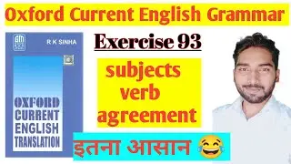 Exercise 93 Il Oxford Current English Grammar by r.k sinha solution exercise 93 ll by Gaurav sir