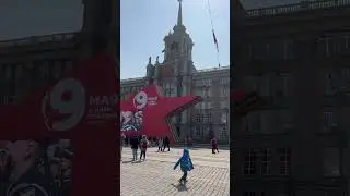9 Май екатеринбург 2023