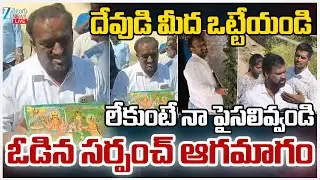 LIVE: Telangana: Man asks voters to return money he distributed After His Loss in Polls | Nalgonda