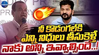 Komatireddy Venkat Reddy Sensational Comments On CM Revanth Reddy | Telangana | Legend Tv