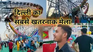 lal qila mela | lal qila mela 2025 last date
