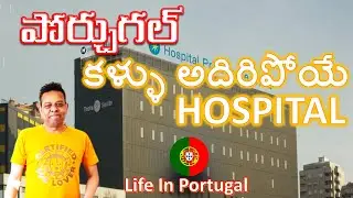 Health Care In Portugal | Portugal Hospitals | Life In Portugal | Portugal Lifestyle in Village |