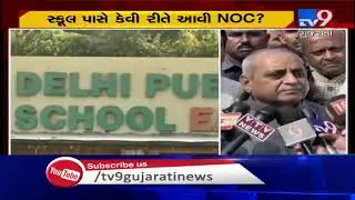 DPS school controversy : Strict action to be taken against responsible : Dy CM Nitin patel | Tv9