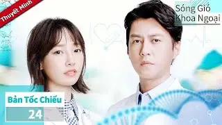 S&oacute;ng Gi&oacute; Khoa Ngoại - Bản Tốc Chiếu 24 | Cận Đ&ocirc;ng, Bạch B&aacute;ch H&agrave; | Ch&iacute;nh Ngọ Dương Quang