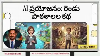Real story Suresh Naresh Schools | Best school management software in Hyderabad, Vizag, Vijayawada