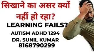 AUTISM ADHD 1294, WHY LEARNING PROCESS FAILS?