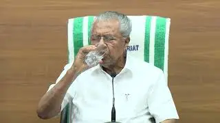 മുഖ്യമന്ത്രി പിണറായി വിജയൻ മാധ്യമങ്ങളെ കാണുന്നു