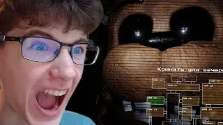 Это ОЧЕНЬ НАПРЯЖЁННАЯ НОЧЬ! FNAF