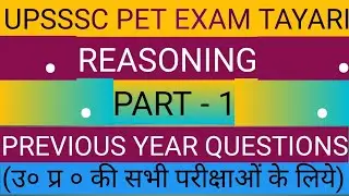 UPSSSC PET  REASONING PART 1 II UP SI 2021 II REASONING II  PREVIOUS YEARS QUESTION  II 2021