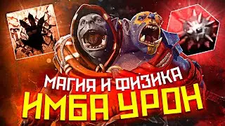Магия + Физика = ИМБА УРОН! | Trample + Giant Strikes | Custom Hero Clash