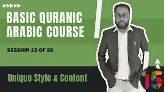 Basic Quranic Arabic Course 15 of 20
