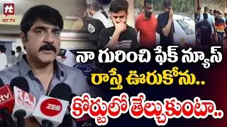 Srikanth Serious On false Allegations | Bengaluru Rave Party Raid | @HitTVTalkies