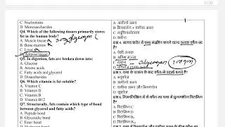 Biology: L13/MCQs/Fat (वसा)