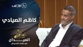 صيد السياسة.. ثقافة 