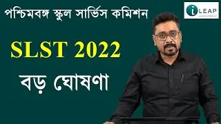 SLST 2022 | Big Announcement | SLST News Update | SLST New Notification 2022 | SLST Recruitment 2022