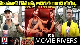 సినిమాలో రొమాన్స్ అదిరిపోయింది భయ్యా game on public talk || game on movie public review || game on