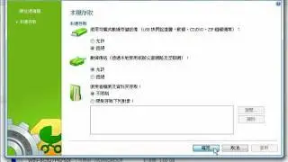 如何禁止使用 USB 快閃記憶體 - Dr.Web 7.0 家長/辦公室監控 [DRWEBHK.COM]