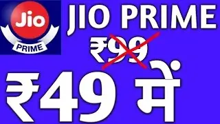 GET JIO PRIME Membership @ ₹ 49 ONLY| NEW JIO OFFER [HINDI]