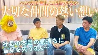 【感動】LGBTQ社員を多く抱える会社の社長