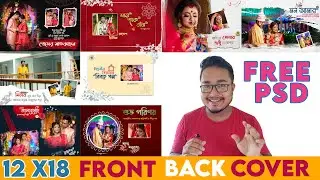 New Bengali Wedding Album Cover Free PSD | 12 x 18 Cover PSD | Front & Back Page Bengali Free PSD