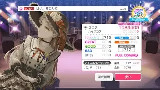 [Bandori 8th Anniversary] Hai Yorokonde (EXPERT 26) - Sightread Full Combo