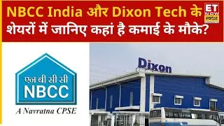 NBCC India और Dixon Technology के शेयरों में Experts से जानिए कहां है कमाई के मौके? | ETNS