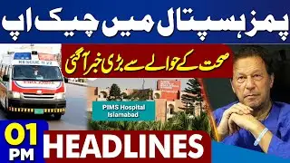 Imran Khan Checkup | PIMS Hospital | Adiala Jail | Iran Us Conflict Iran vs USA War | 1PM Headlines