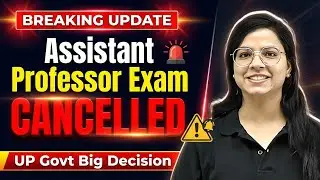 UP Assistant Professor Exam Cancelled | योगी सरकार का बड़ा फैसला | UP STF |UPES Selection Commission