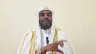 ኹዝ አቂደተከ  ክፍል(1)