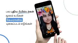 Introducing New Features in JioPhone Next - New Wallpapers, Stickers, Guest Mode & more (Tamil)