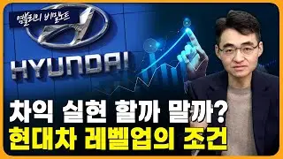 반도체 다음 주도주는?...'삼천닥' 가능? [염블리의 비밀노트/1월 5주차 일요일]