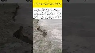 Dangerous Riverbank Erosion Threatens Villages