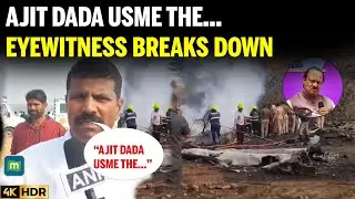 &ldquo;Ajit Dada Usme The&hellip;&rdquo; | Emotional Eyewitness Speaks From Baramati Plane Crash Site