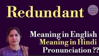 redundant meaning l meaning of redundant l what is the meaning of redundant in hindi l vocabulary